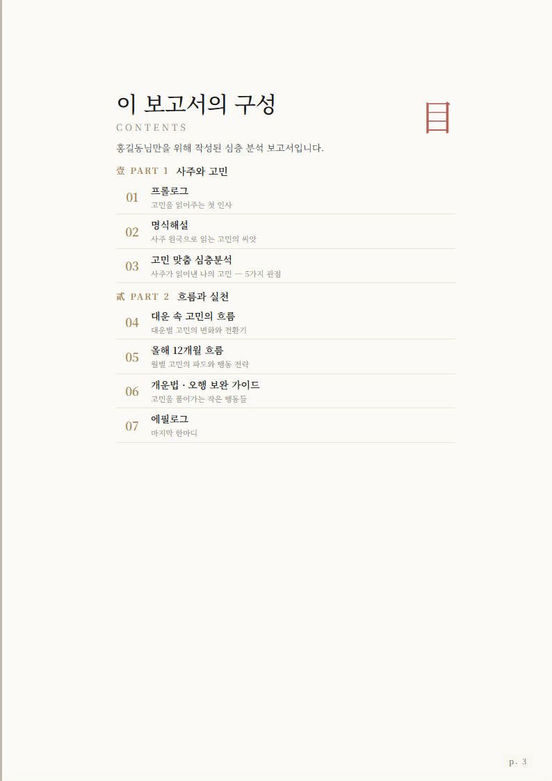 프롤로그