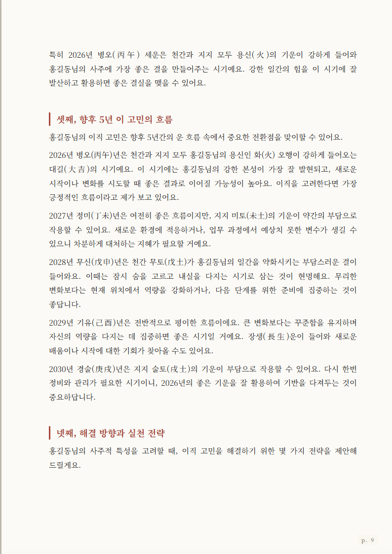 월별 분석