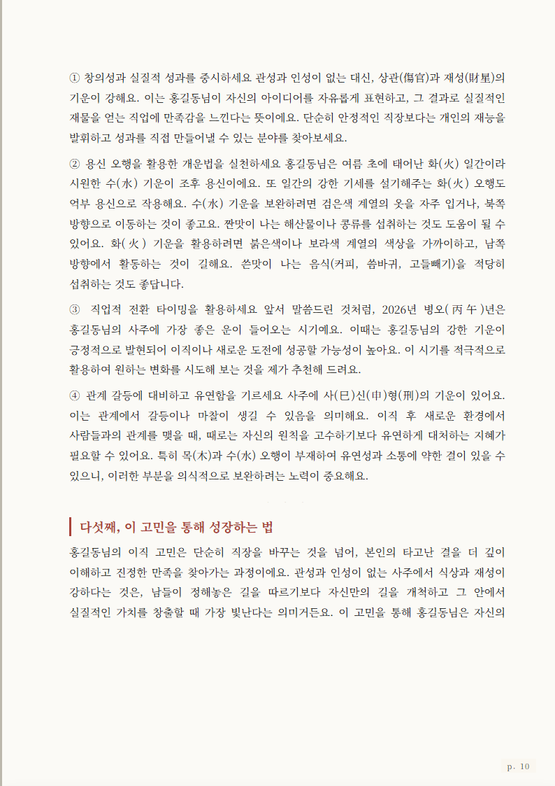 개운법