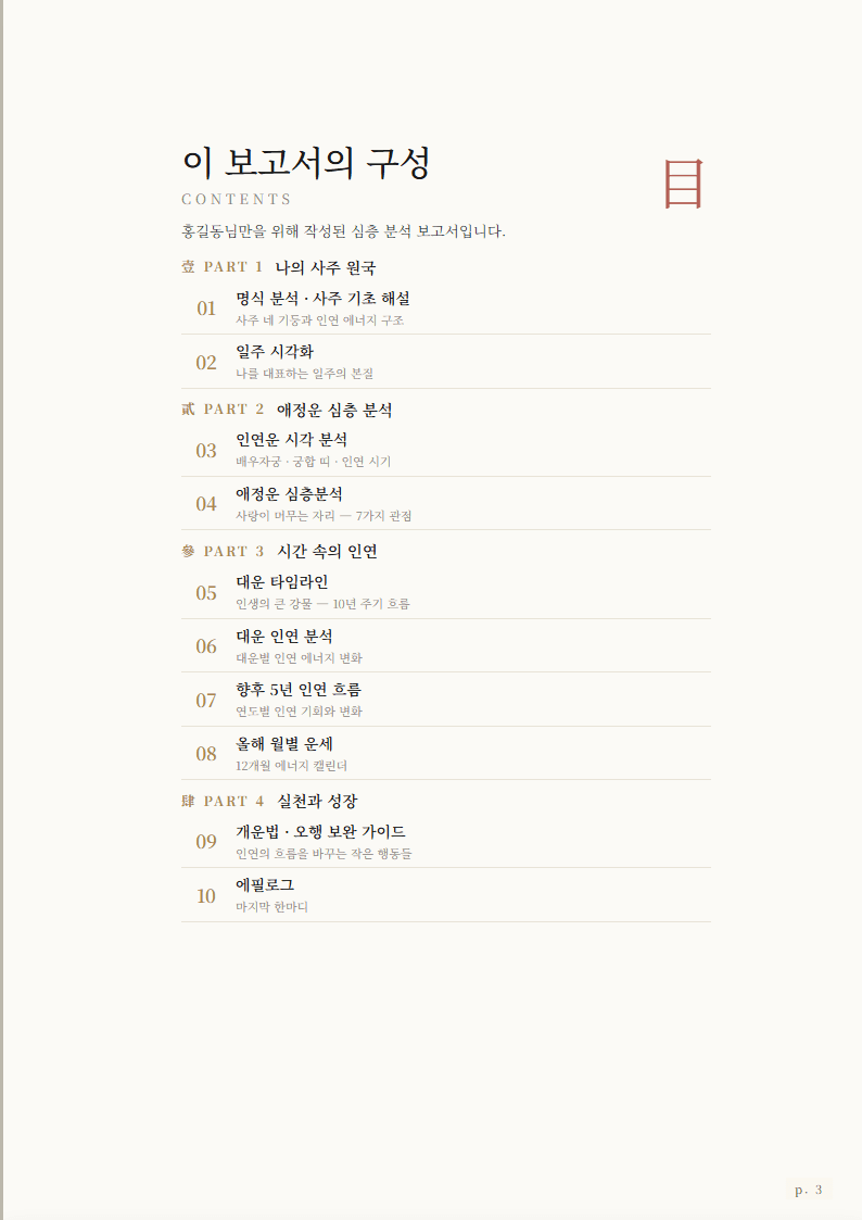 프롤로그