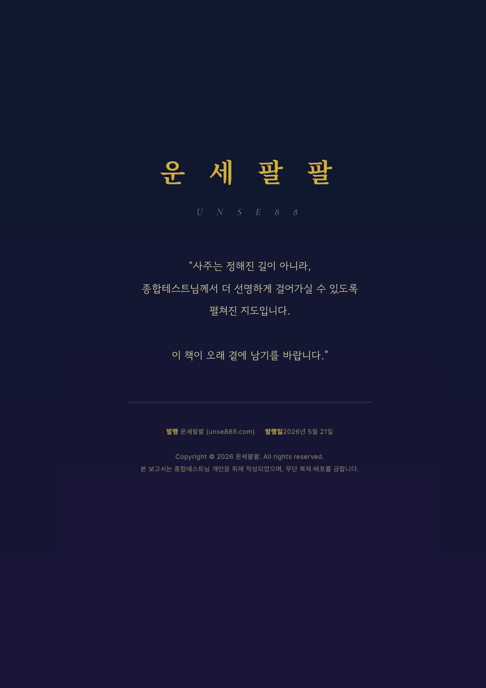 뒷표지