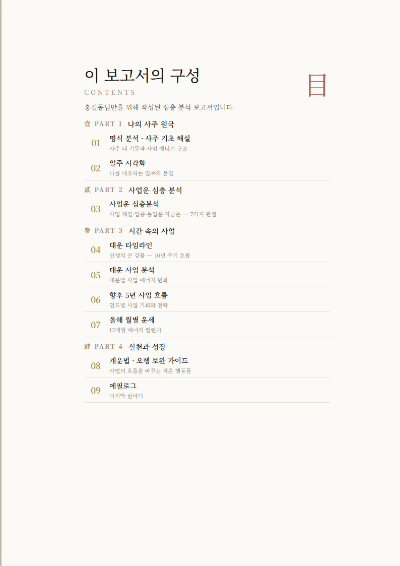 프롤로그