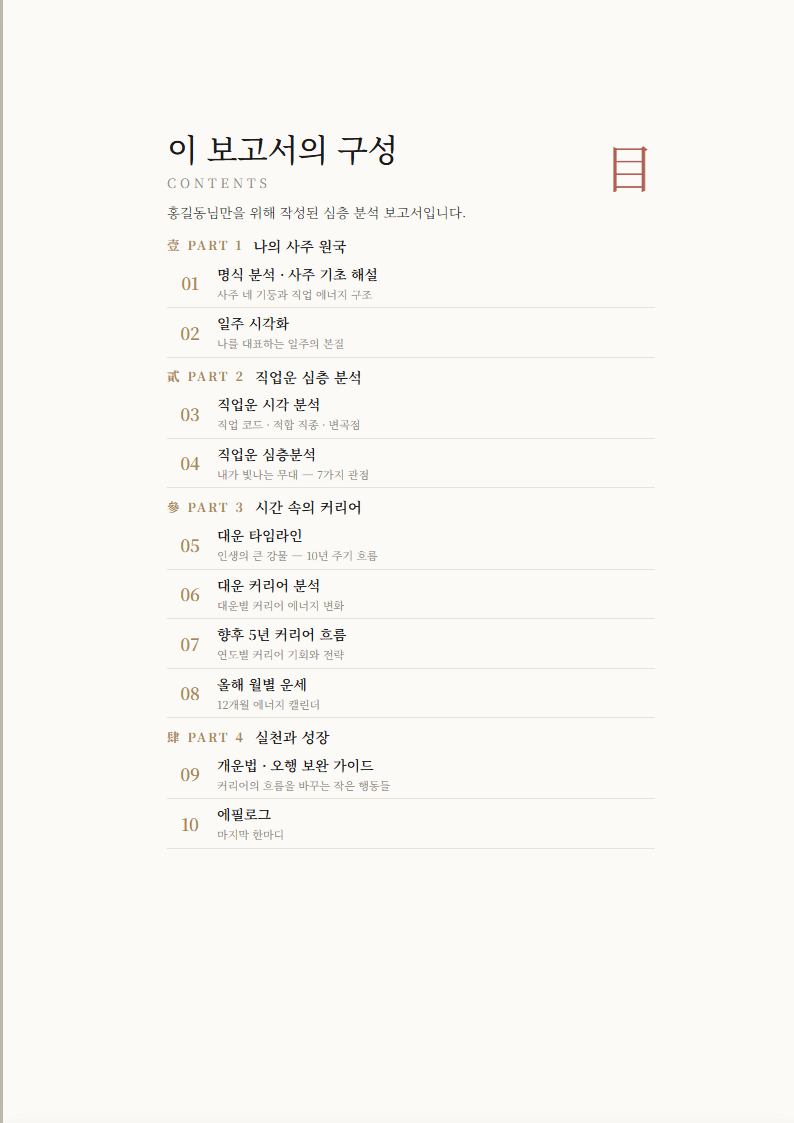 프롤로그