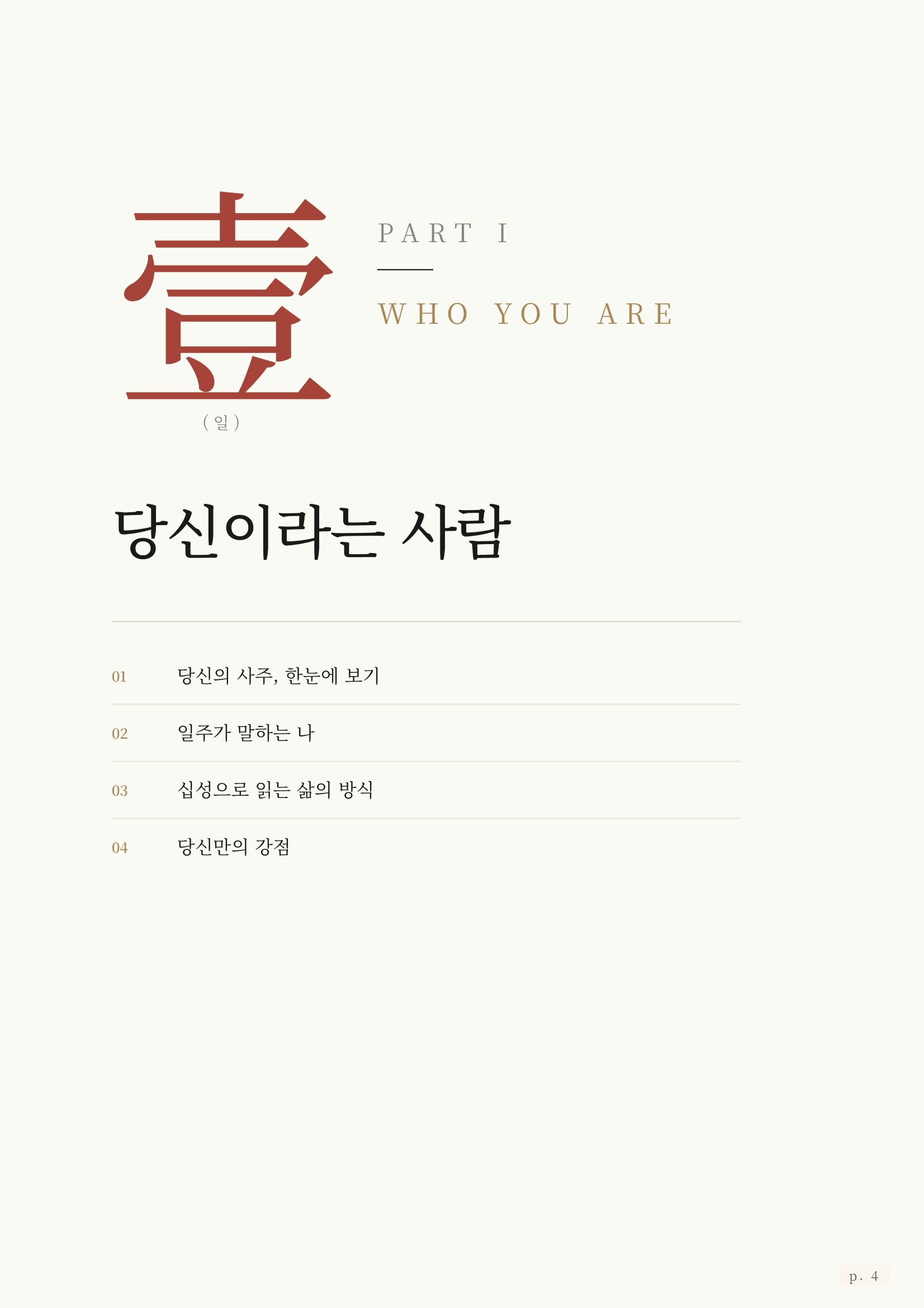 챕터 표지