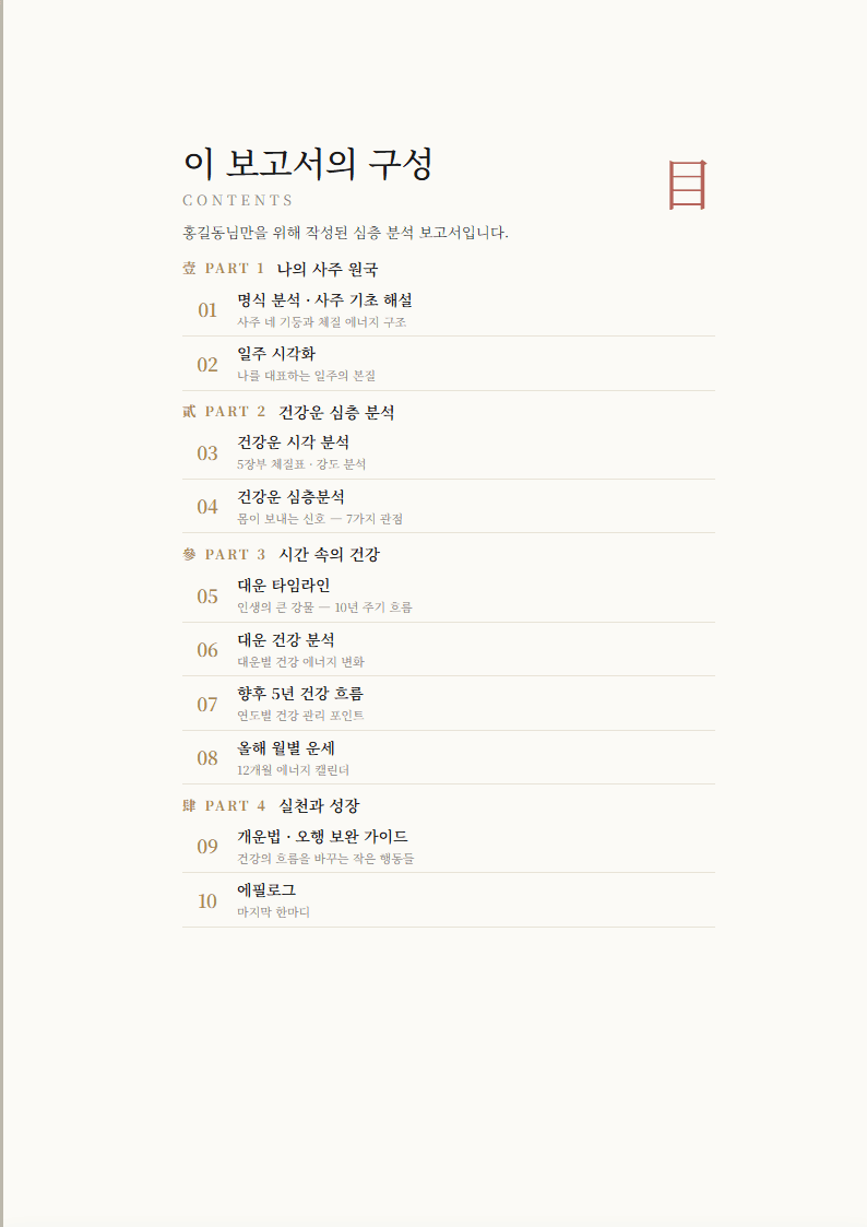 프롤로그