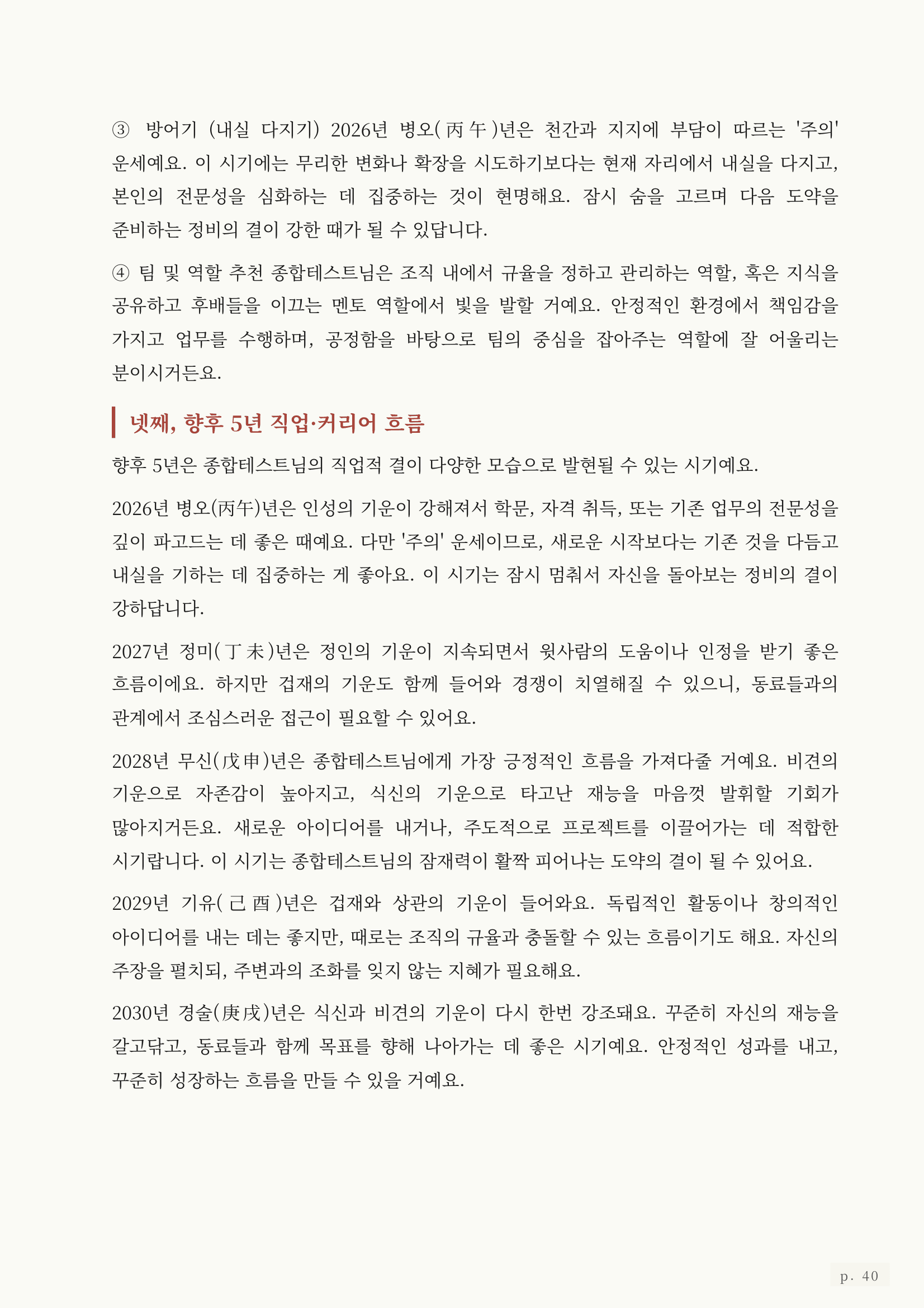 재물운