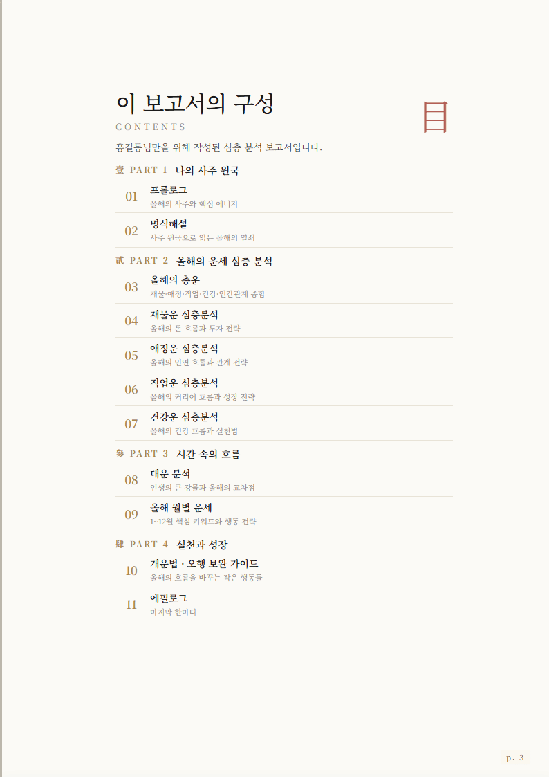 프롤로그